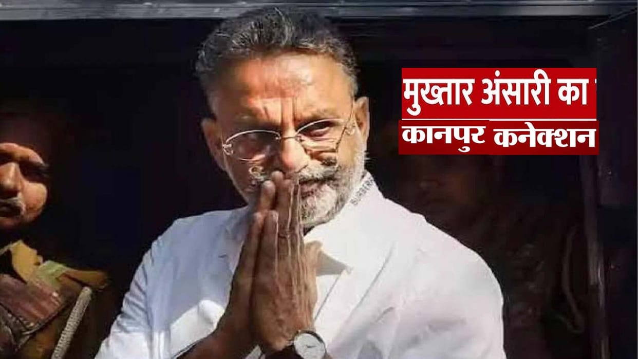 Kanpur connection of mafia Mukhtar Ansari