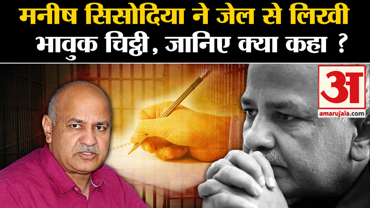 मनीष सिसौदिया