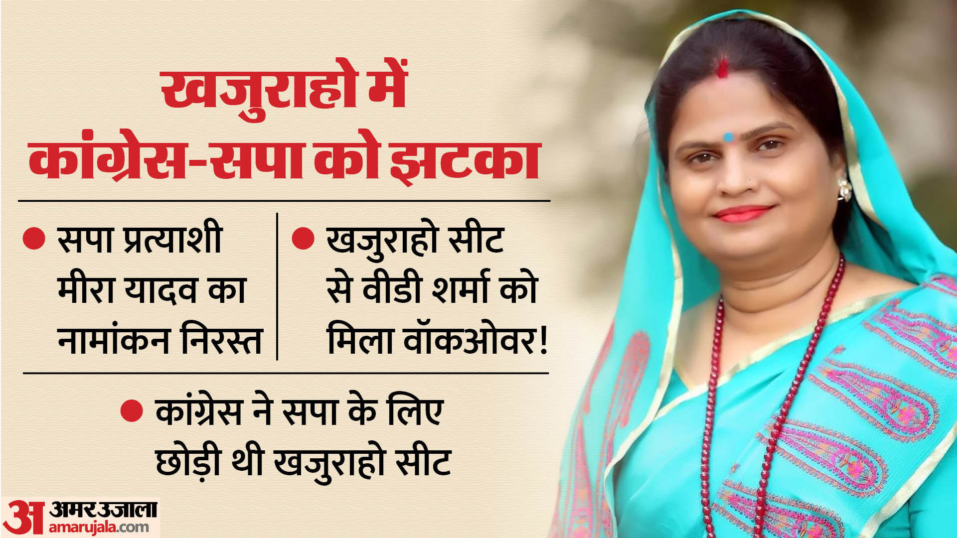 मीरा यादव
