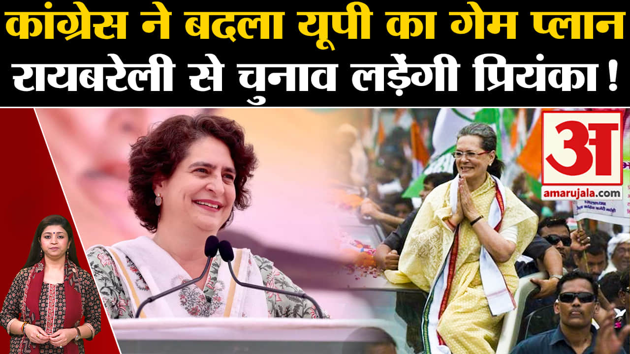 प्रियंका गांधी