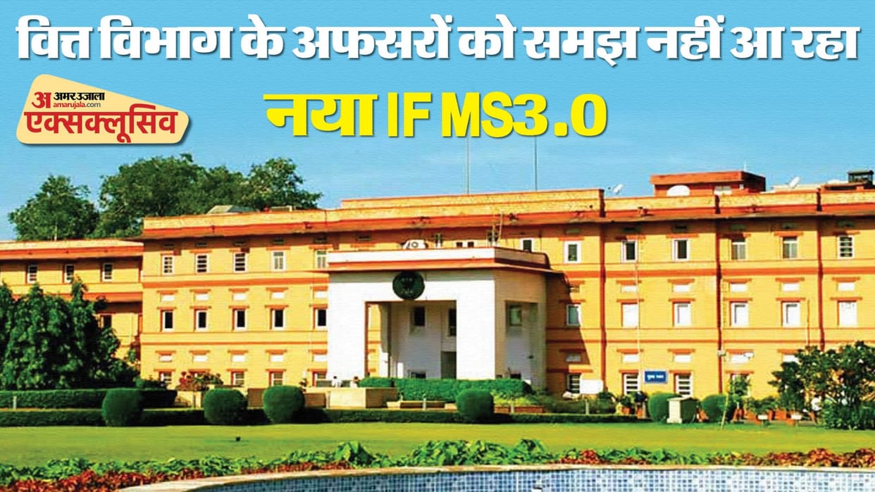 Jaipur News: Government defrauded again, double salary credited to employees' accounts