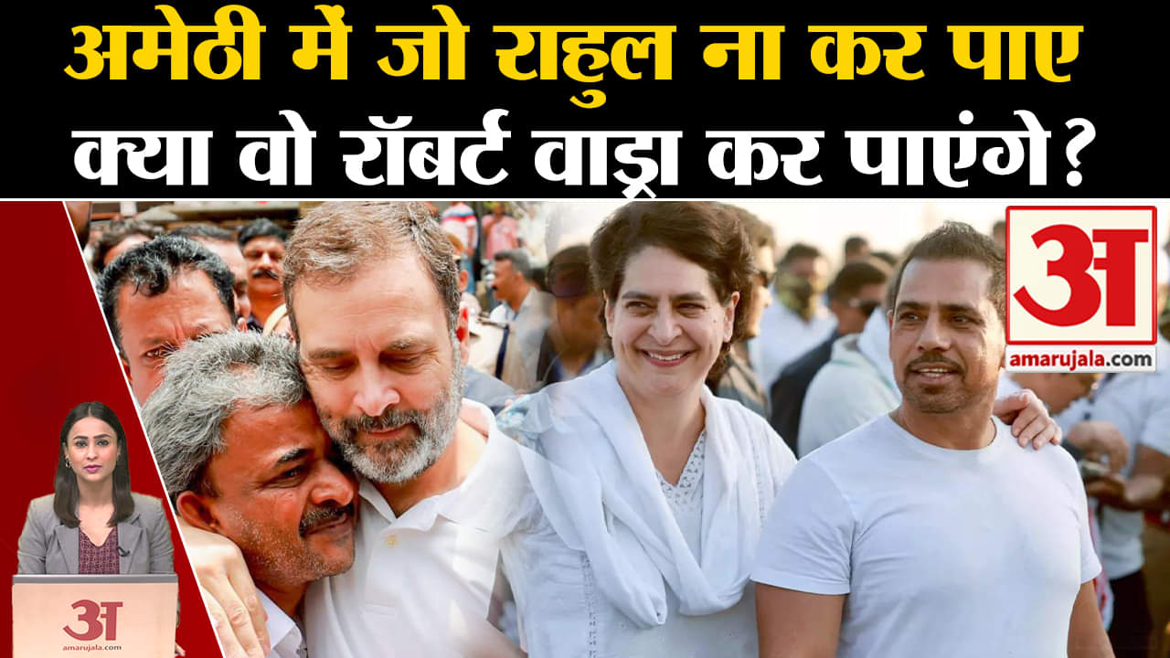 रॉबर्ट वाड्रा