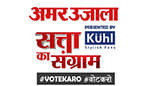 Satta Ka Sangram