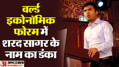 Bihar News : World Economic Forum nominated young global leader award to sharad sagar dexterity global