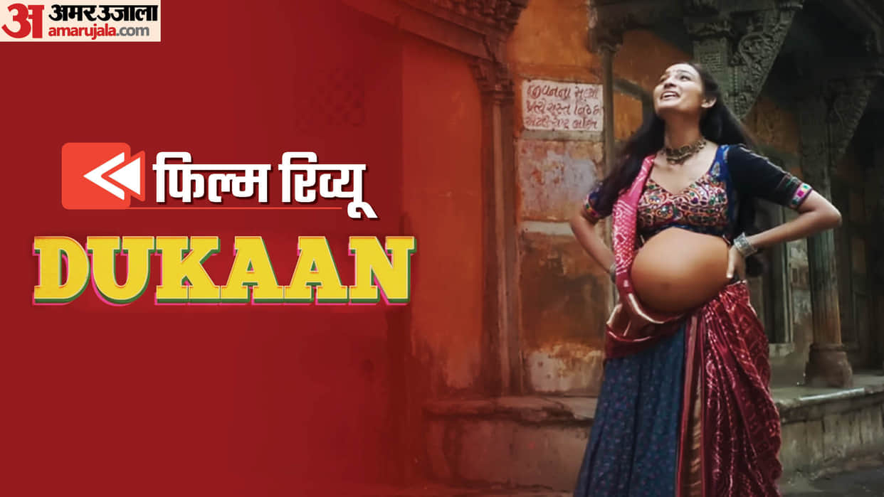 Dukaan Movie Review by Pankaj Shukla Siddharth Garima Monika Panwar Sikandar Kher Geetika Tyagi Sunny Deol