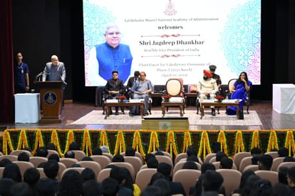 Uttarakhand News: Vice President Jagdeep Dhankhar visit Mussoorie LBS Academy
