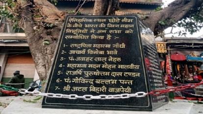 lok sabha election 2024 Uttarakhand: 200 year old history of neem tree of kashipur udham singh nagar