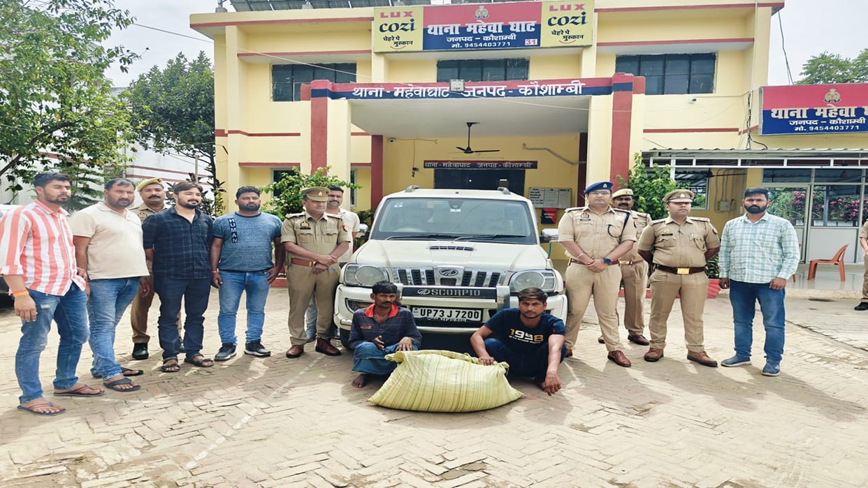 Kaushambi: Two smugglers riding Scorpio arrested with ganja worth eight lakhs