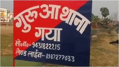 Bihar News : Bihar Police investigation of kidnapping, six youth exploited school girl in gaya bihar