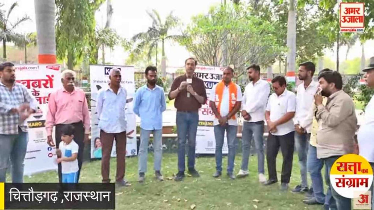 Amar ujala satta ka sangram in chittorgarh