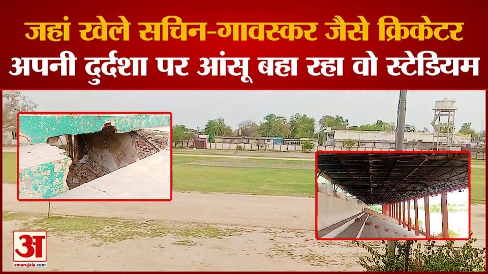 Sachin and Gavaskar had hit fours and sixes, you will be surprised to see condition of that stadium