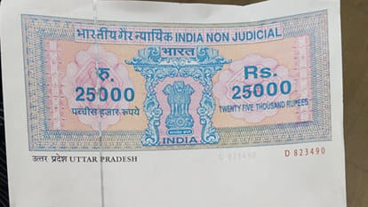 Stamp traders caught in Gorakhpur used to prepare fake stamps from real scrap.