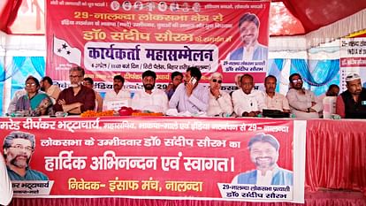 LS Polls 2024: दीपांकर भट्टाचार्य बोले- मोदी फिर से आए तो नहीं बचेगा लोकतंत्र, नालंदा में ही नीतीश पर कटाक्ष Lok Sabha: Dipankar Bhattacharya says Democracy will not survive if Modi comes again, Nitish Kumar, Nalanda