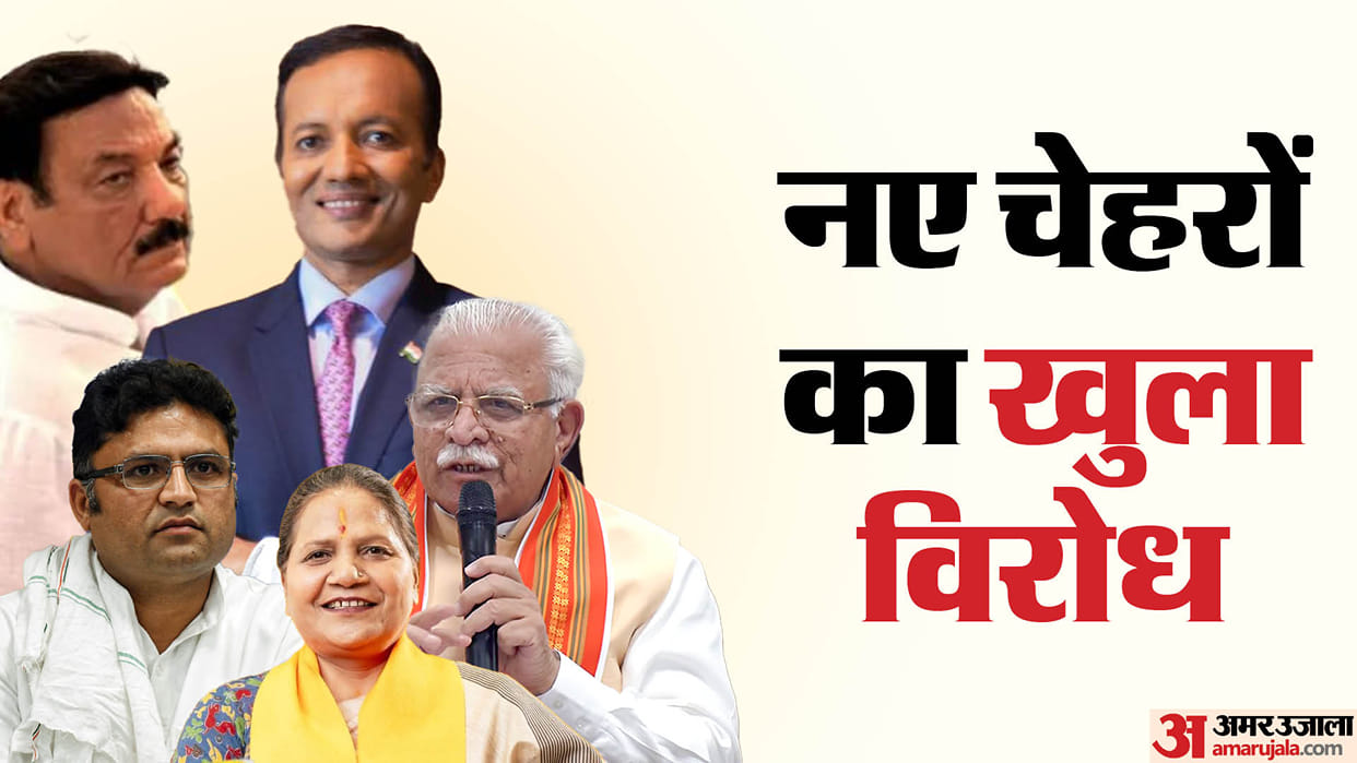 Lok Sabha Election 2024 Not only Congress, BJP also embroiled in factionalism in Haryana