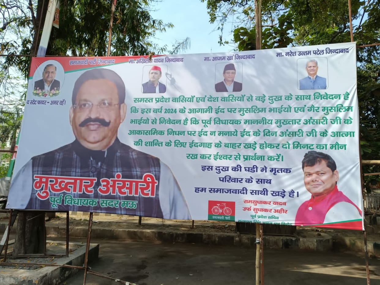 SP leader appeals to not celebrate Eid because of Mukhtar Ansari's death.