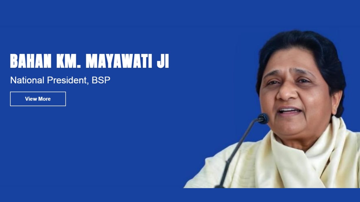 Loksabha Election 2024: BSP launched its new website.