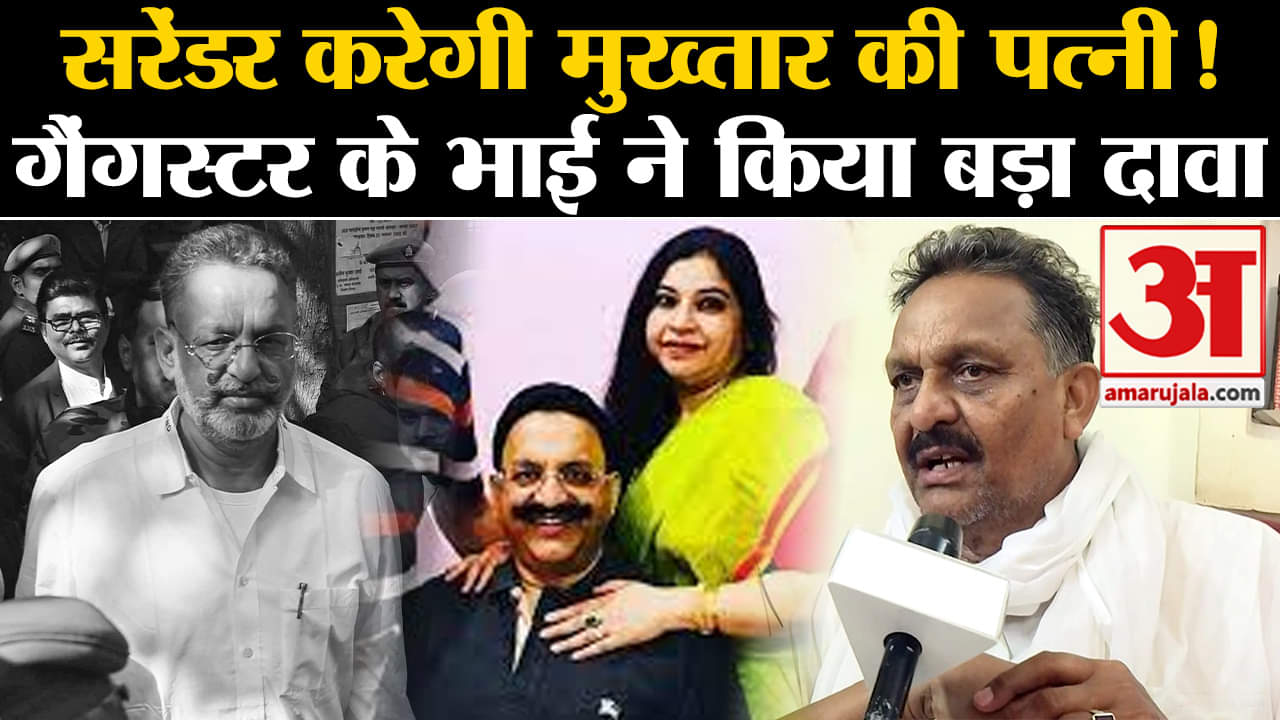 मुख्तार अंसारी