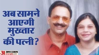 Mukhtar Ansari And Afsha Ansari
