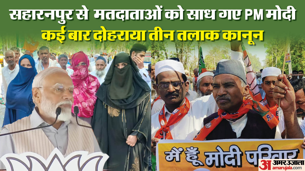 PM Modi compares Congress manifesto to Muslim League in Saharanpur Rally