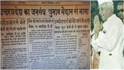 पुराने पन्नों से
