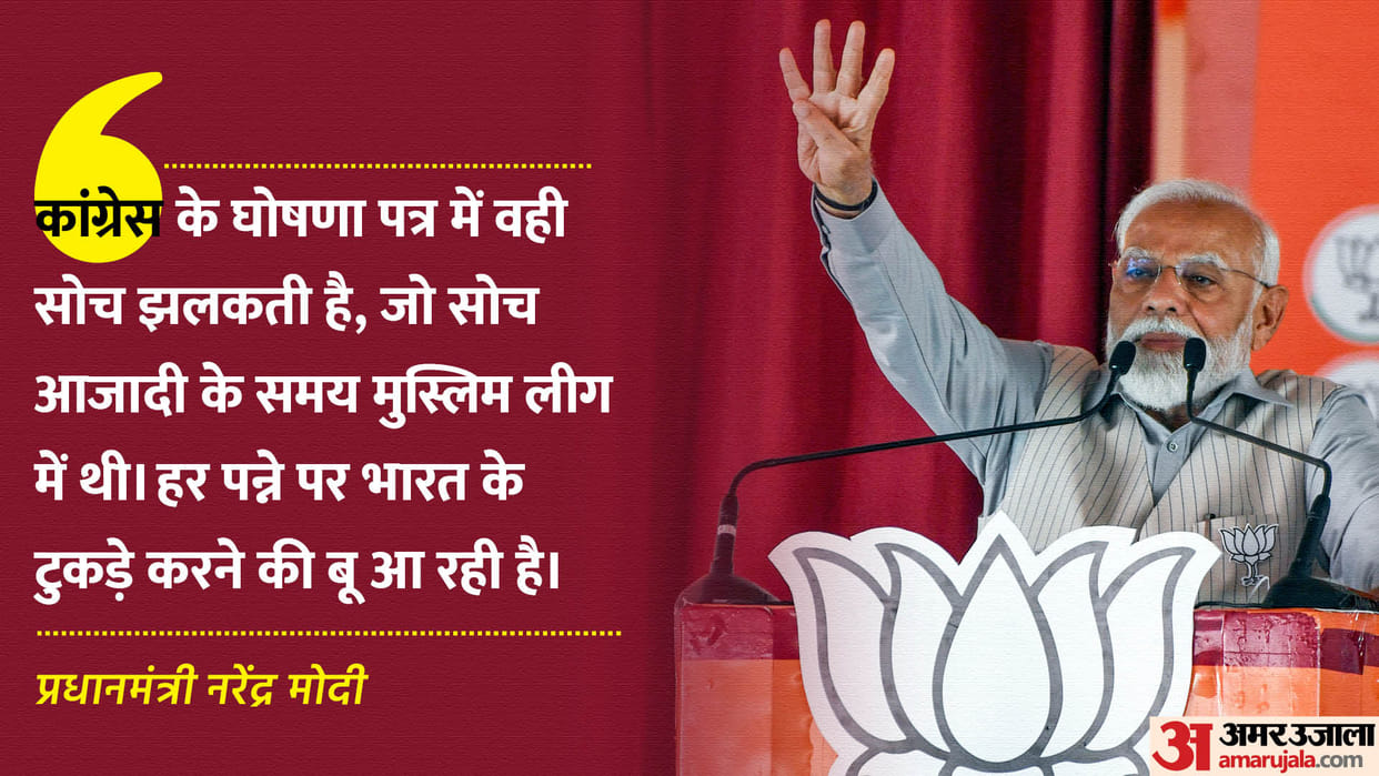 RJ Lok Sabha Election: Prime Minister Modi verbally attacked Congress in Pushkar