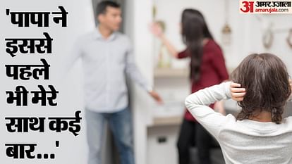 Bihar News : नाबालिग बेटी को गर्भ ठहरा, तब अम्मी की पैरों तले जमीन खिसकी; पता चला कि यह शौहर नहीं, शैतान है Bihar Police investigation of daughter rape by father in darbhanga bihar news, case exposed after pregnancy