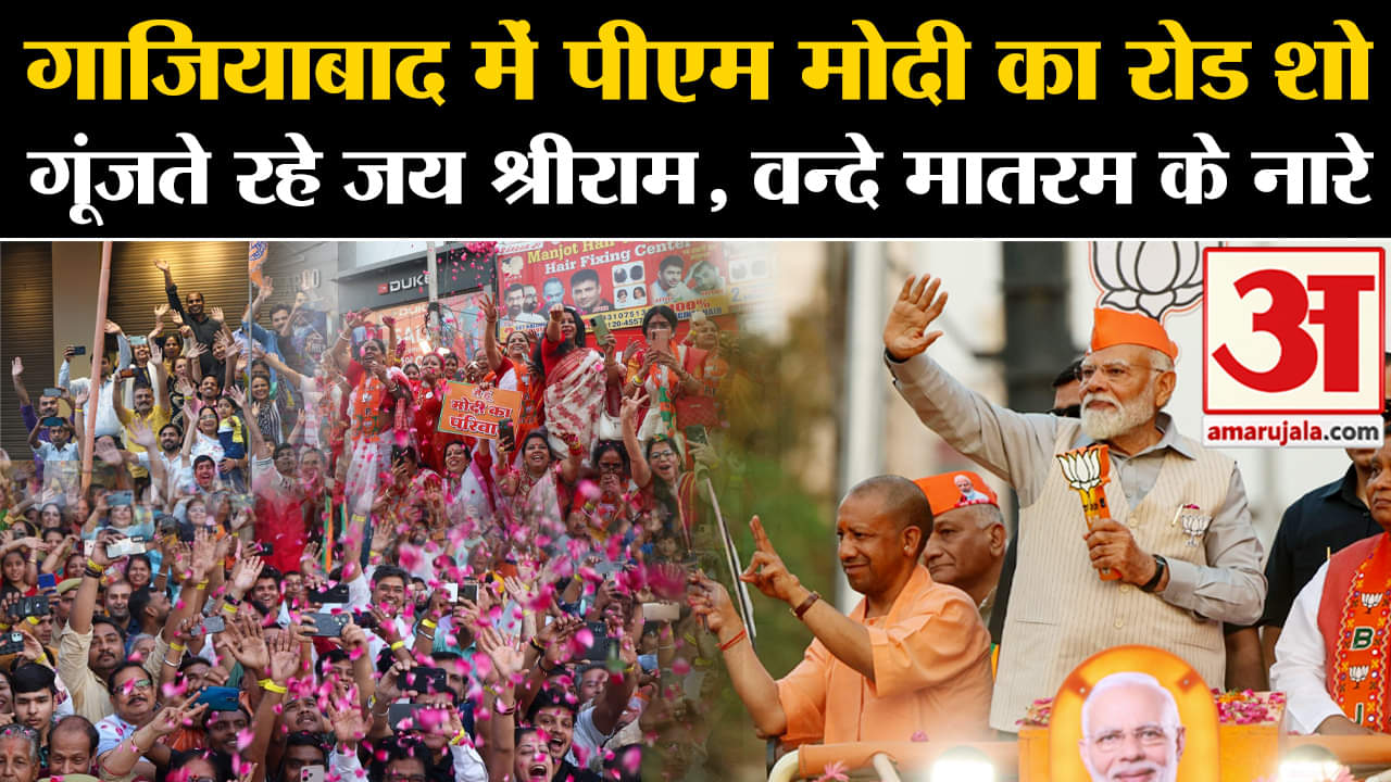 पीएम मोदी रोड शो