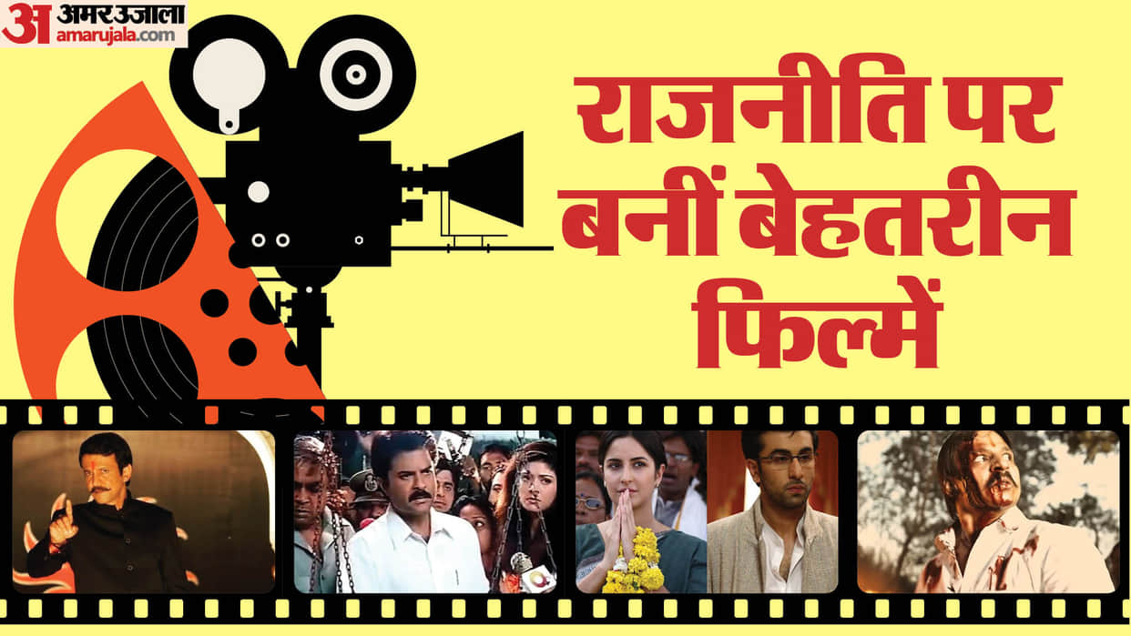 Watch these five hindi political films before Lok Sabha elections 2024 yuva nayak gulaal rakht charitra raajne