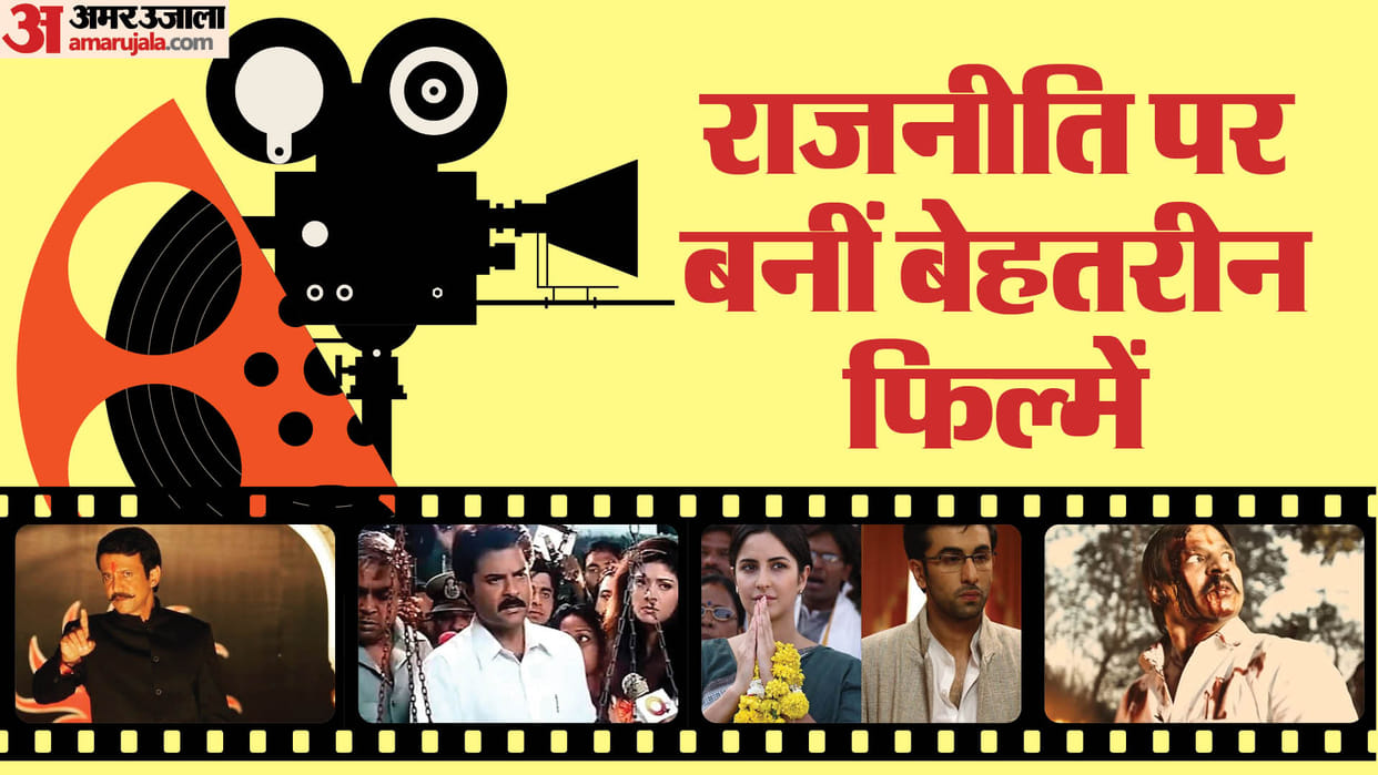 Watch these five hindi political films before Lok Sabha elections 2024 yuva nayak gulaal rakht charitra raajne