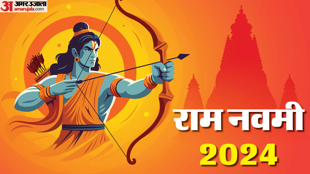 Ram Navami Upay 2024 know date time and significance in hindi