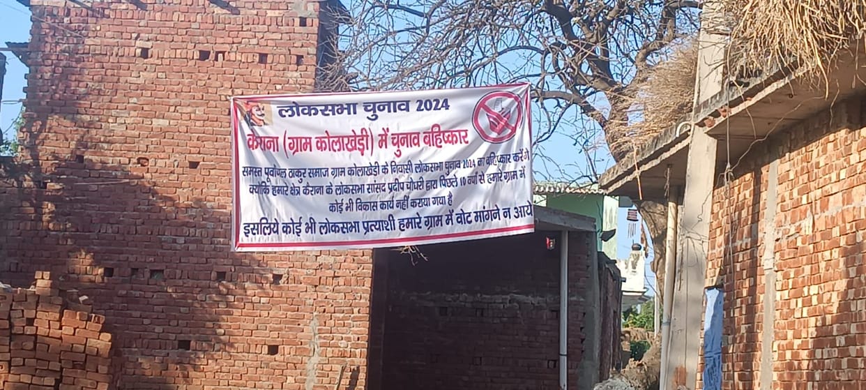 Villagers have announce of boycott of elections for Lok Sabha Chunav in Saharanpur
