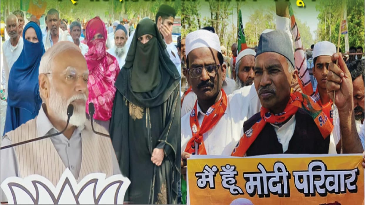 Muslims reached with cut out of Main hoon modi ka pariwar in PM Modi Rally in Saharanpur