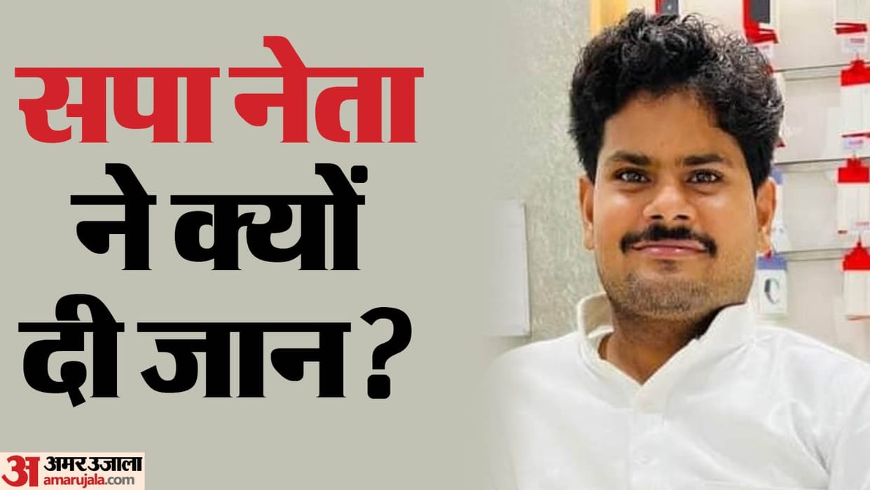 Samajwadi Party leader commits suicide in Lakhimpur Kheri