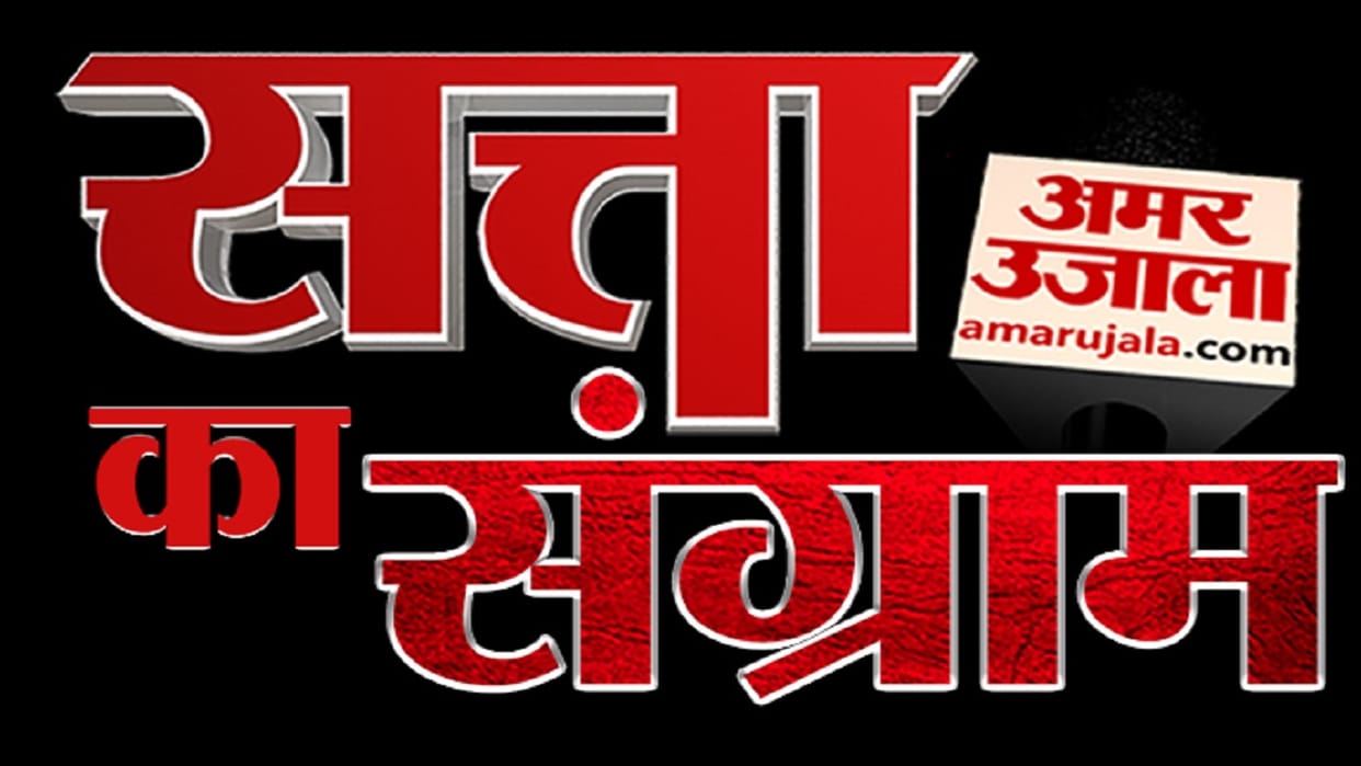 'satta ka sangram' will be discussed with youth in Agra today questions will be asked to leaders