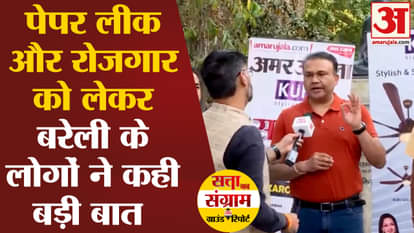 Satta ka Sangram: People of Bareilly said a big thing about government jobs