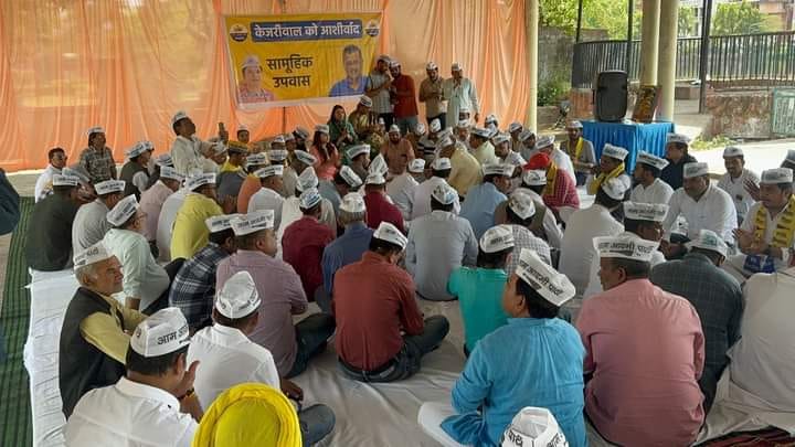 MP News: Aam Aadmi Party observes mass fast in Bhopal to protest against Kejriwal's arrest