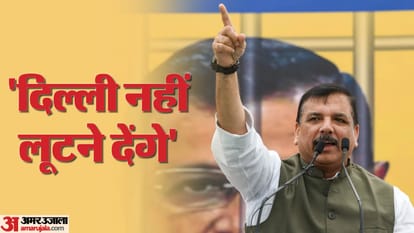 AAP leaders observed mass fast at Jantar Mantar in Delhi MP Sanjay Singh