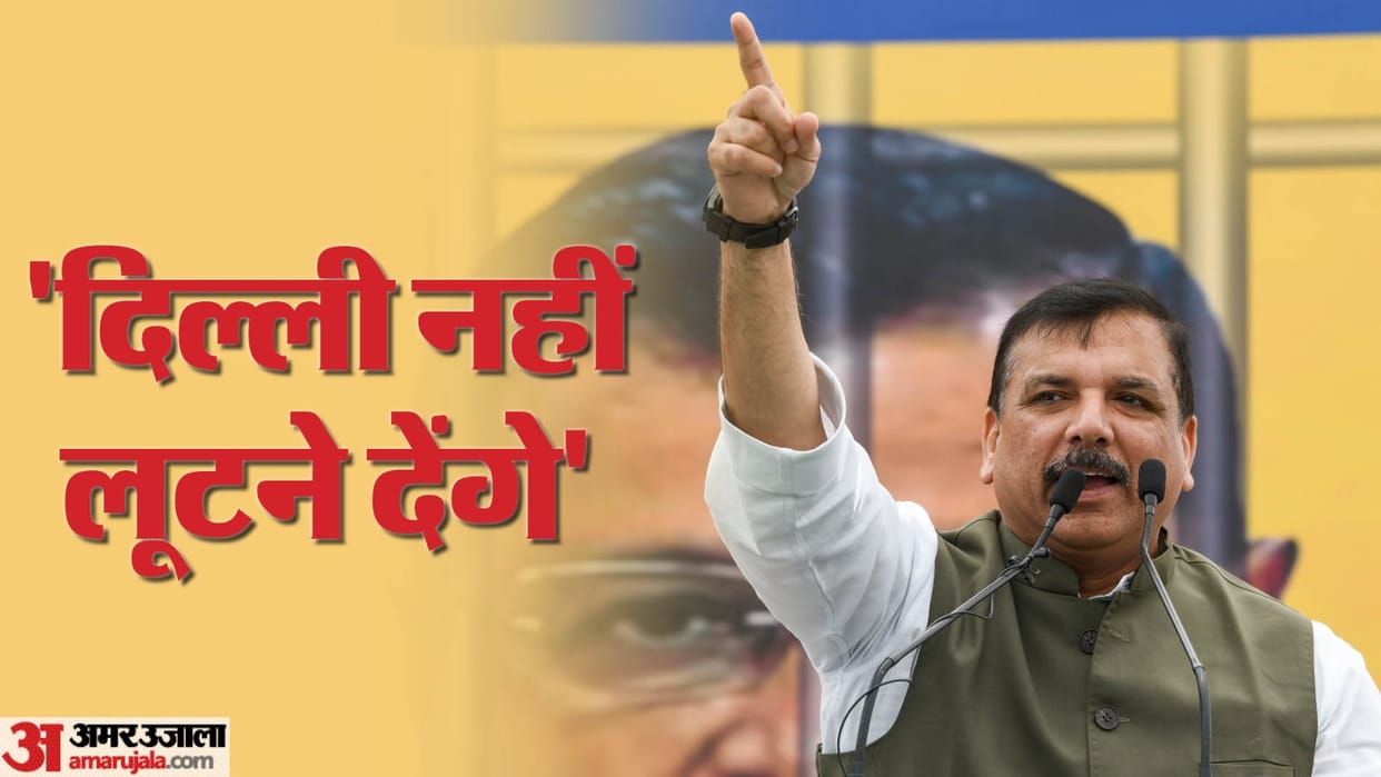 AAP leaders observed mass fast at Jantar Mantar in Delhi MP Sanjay Singh