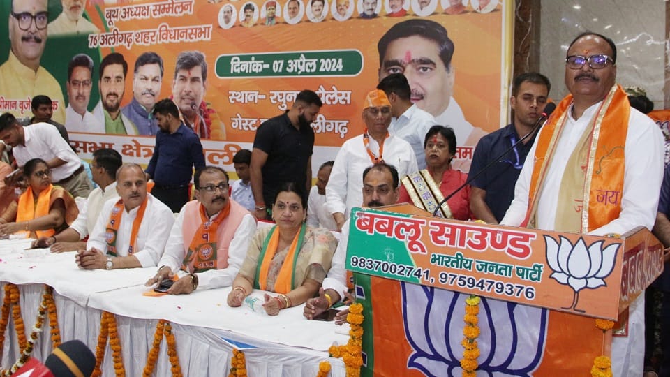 BJP in Aligarh booth-shakti center conference