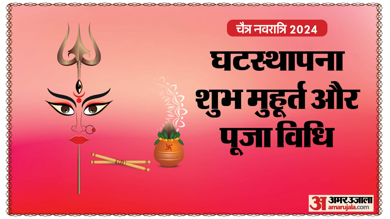 Chaitra Navratri 2024 Ghatsthapana Shubh Muhurat Puja Vidhi Mantra Navratri Wishes in Hindi