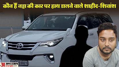 bjp president JP Nadda car was stolen with special software