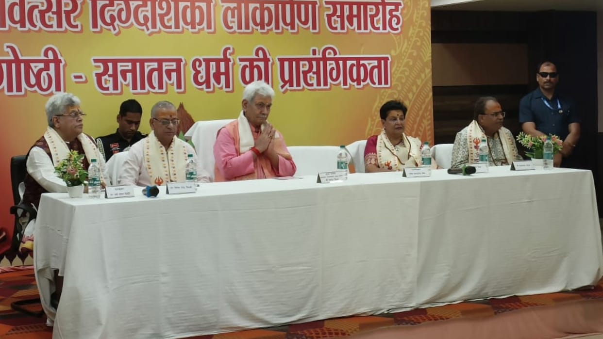 Jammu Kashmir Lieutenant Governor Manoj Sinha released Navsamvatsar Guide in varanasi
