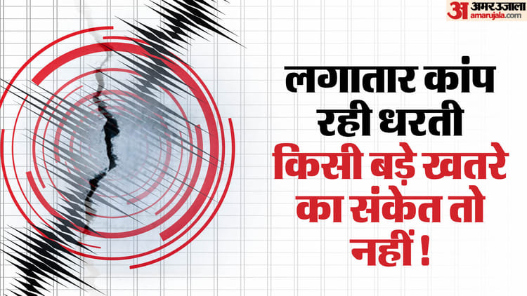 Tremors Are Being Felt In Kishtwar After Earthquake In Delhi On April 3