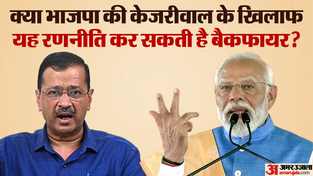 What impact of BJP's policy of opposing Arvind Kejriwal on Lok Sabha elections?