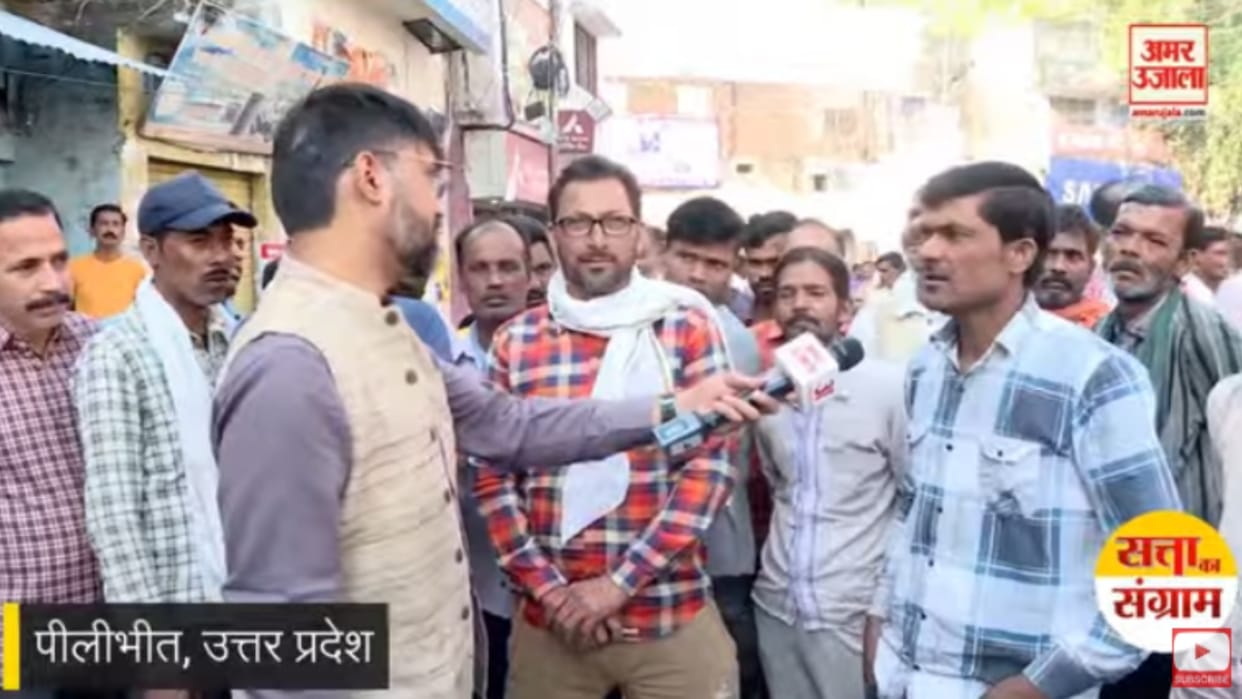 chai par charcha with pilibhit voters over lok sabha elections 2024