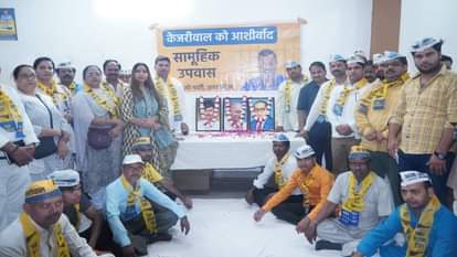 मथुरा में सामूहिक उपवास करते आप कार्यकर्ता