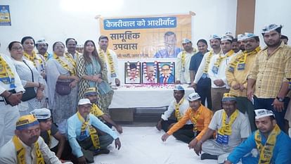 UP: जेल में अरविंद केजरीवाल... मैदान में कार्यकर्ता, बोले- जल्द बाहर आएंगे हमारे नेता, देंगे मुहतोड़ जवाब AAP workers fast in Mathura to protest against Arvind Kejriwal arrest