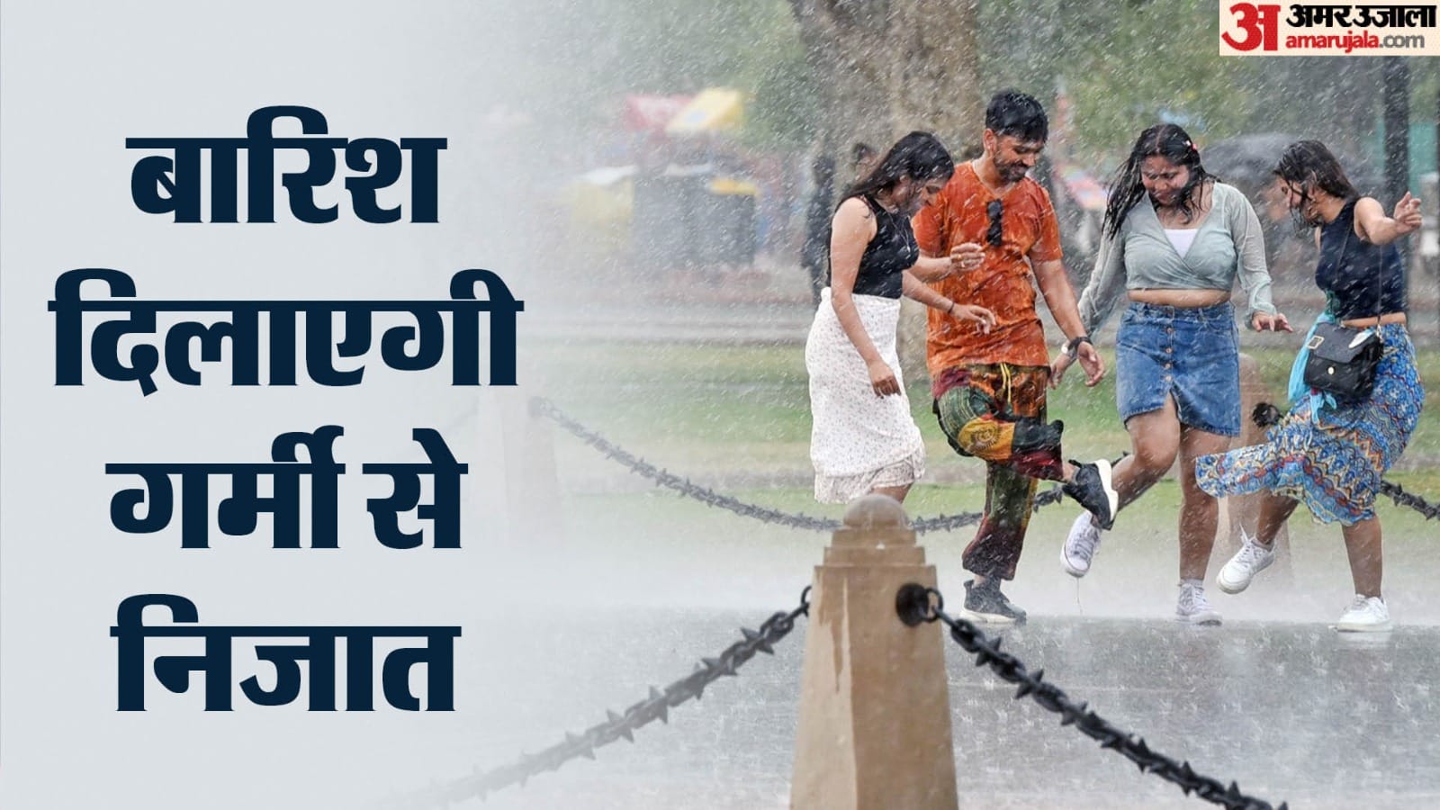 बिहार के कई जिलों में बारिश के आसार।