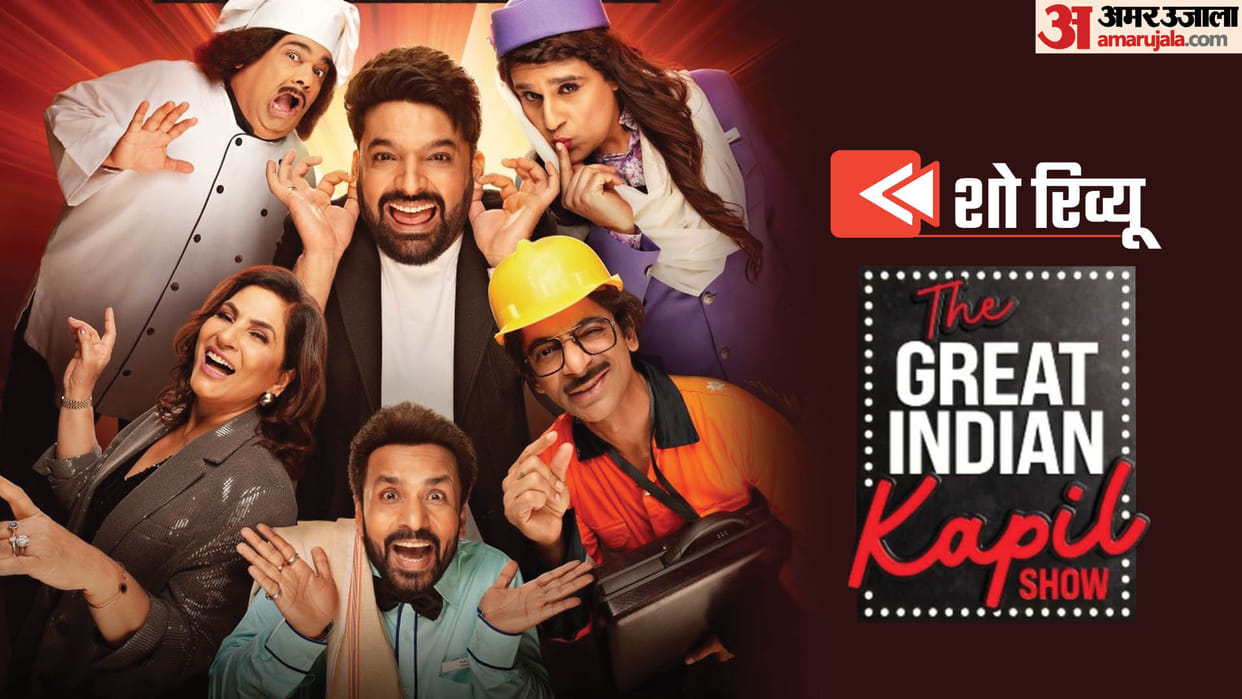 The Great Indian Kapil Show Episode 2 Review by Pankaj Shukla Netflix India Kapil Sharma Rohit Sharma Shreyas