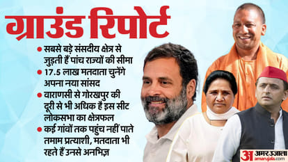 UP Lok Sabha Election 2024 Robertsganj Lok Sabha seat  largest parliamentary constituency of UP